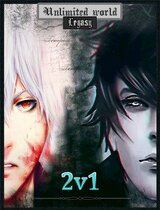 Безграничный мир. 2v1 скачать