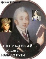 Начало пути скачать