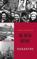Накануне скачать