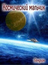 Ранний старт 4 скачать