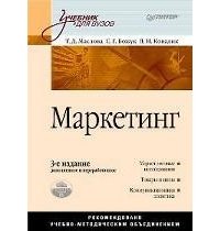 Маркетинг