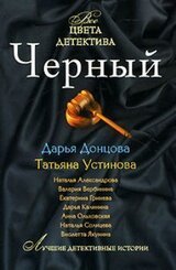 Черный скачать