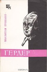 Гердер