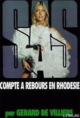 Обратный отсчет в Родезии скачать