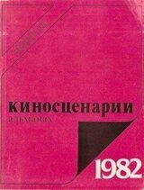 Легенда о княгине Ольге