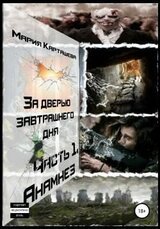 Анамнез скачать
