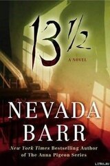 13 1/2 скачать