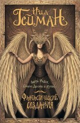 Приходите, леди Смерть скачать