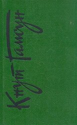 Сын Солнца скачать