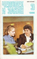 Изолятор скачать