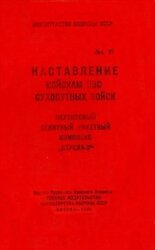 ПЗРК «Стрела-2»