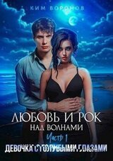 Девочка с голубыми глазами скачать