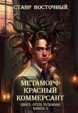 Красный Коммерсант скачать