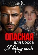 Я верну тебя скачать