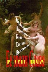 Ее звали Слава скачать