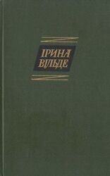 Повнолітні діти