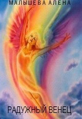 Время приобретений скачать