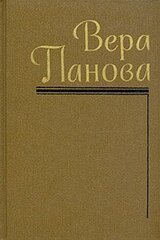 О моей жизни, книгах и читателях