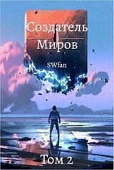 Мультивселенная
