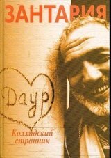 Золотое колесо скачать