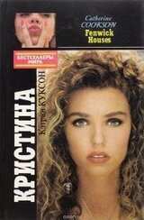 Кристина скачать