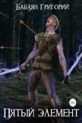 Во власти стихии скачать