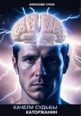 Каторжанин скачать