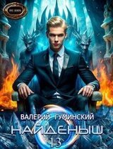 Возмездие скачать