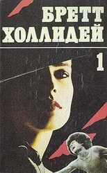 Предсмертное признание скачать