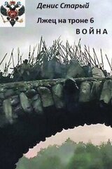 Война скачать
