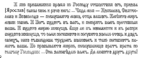 Русские земли глазами современников и потомков . Курс лекций