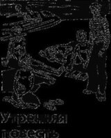 Утренняя повесть скачать