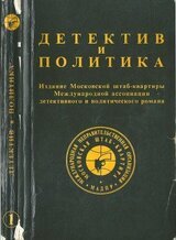 Коричневый след скачать