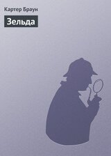 Зельда скачать