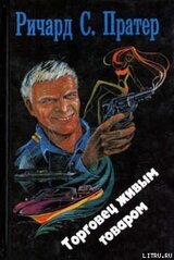 Четверо со «Сринагара» скачать