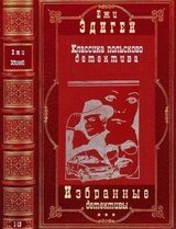 Избранные детективы. Компиляция. Романы 1-13