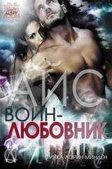 Айс скачать