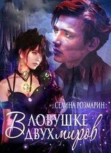 Смертельная опасность скачать