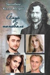 Амур поневоле скачать