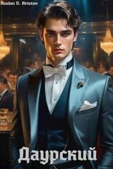 Даурский, вам не хватает власти?! скачать