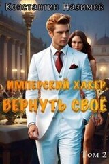 Вернуть свое скачать