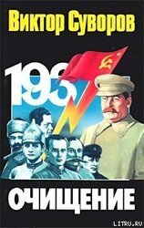 Очищение скачать