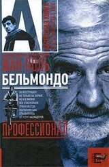 Жан-Поль Бельмондо. Профессионал скачать