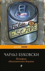 Грандиозная дзэн-буддистская свадьба скачать