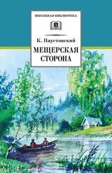 Акварельные краски скачать
