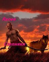 Степняк