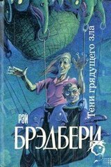 Верхний сосед скачать