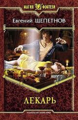 Сборник Истринский цикл Книга1-4