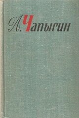 Собрание сочинений в 5 томах. Том 1. Рассказы и повести 1904 – 1916 скачать