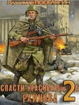 Играть чтобы жить скачать